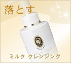 ウォッシング フォーム